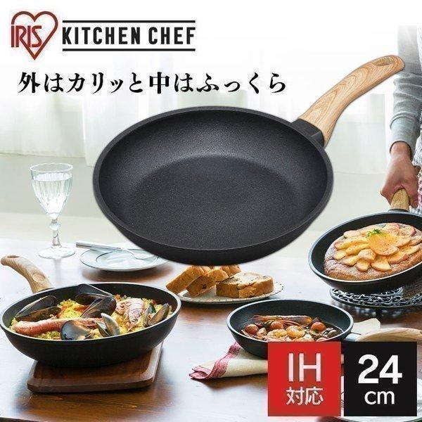 IRIS OHYAMA（アイリスオーヤマ） フライパン 24cm ih ガス 軽量