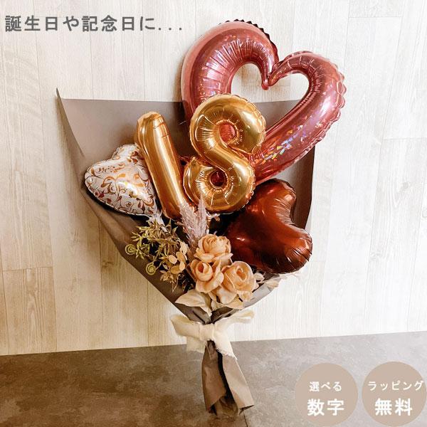 バルーン花束 卒業 誕生日 成人式 七五三 数字 ニュアンスカラー