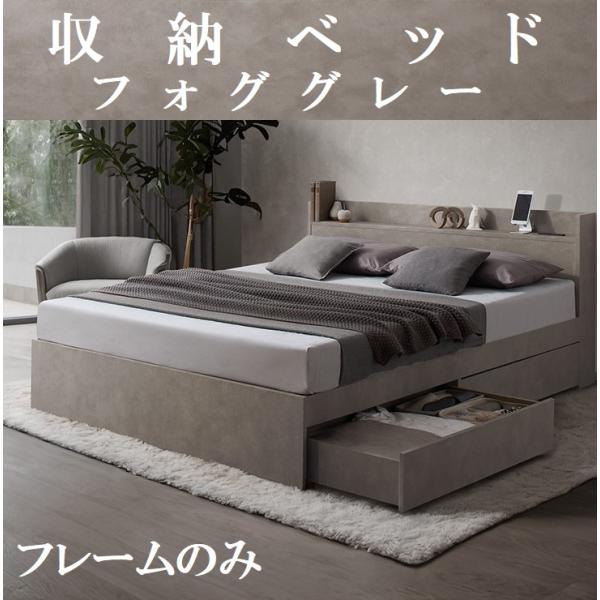 シングルベッド フレームのみ 引出し収納・棚・コンセント2個付 収納