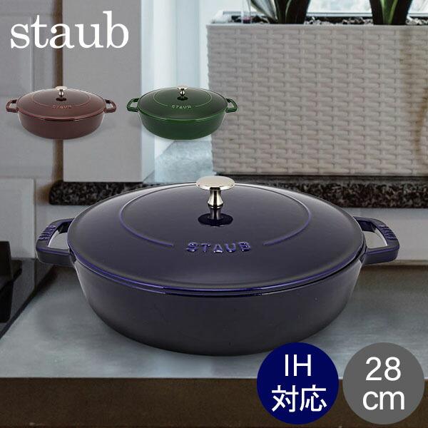 Staub（ストウブ） 【並行輸入品】 鍋 28cm ブレイザー ソテーパン IH
