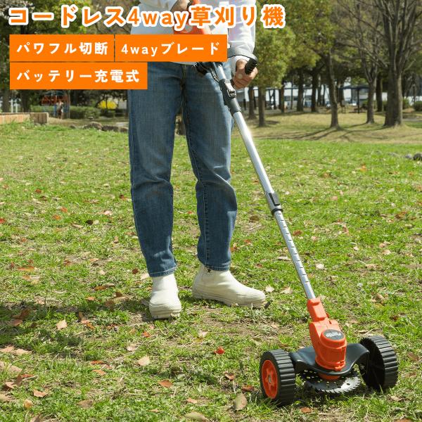 TV通販商品】ファミラ 充電式コードレス4WAY草刈り機 24点セット 電動