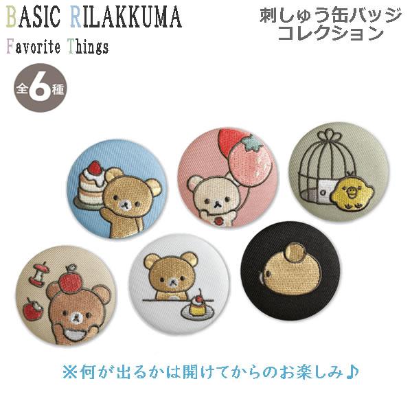 San-X（サンエックス） リラックマ 刺しゅう缶バッジ Favorite Things