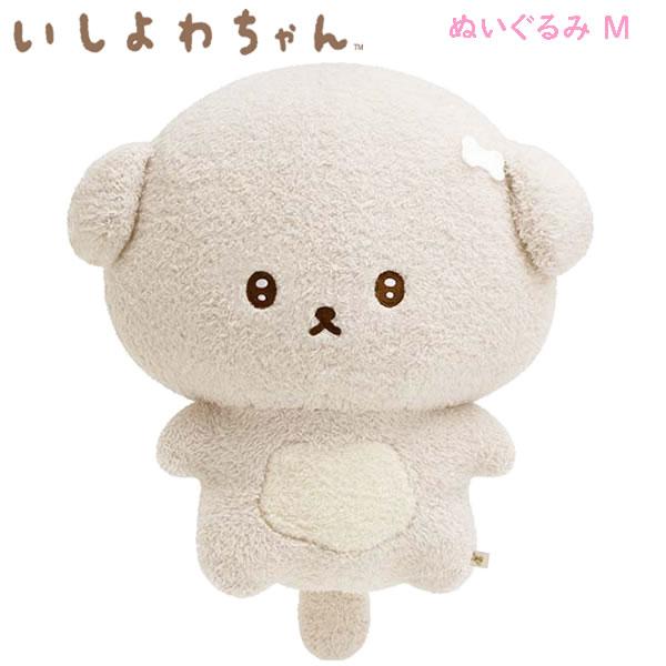 San-X（サンエックス） いしよわちゃん ぬいぐるみ M 1198 犬 かわいい