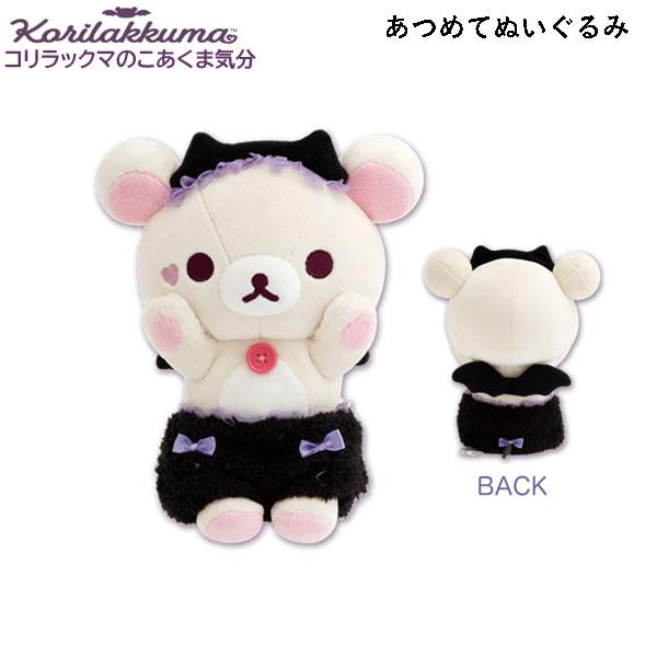 コリラックマ 小さいぬいぐるみ メイド RT-116669 コリラックマ 小さい