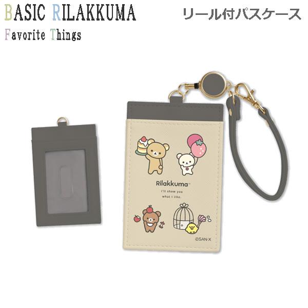 San-X（サンエックス） リラックマ リール付きパスケース Favorite