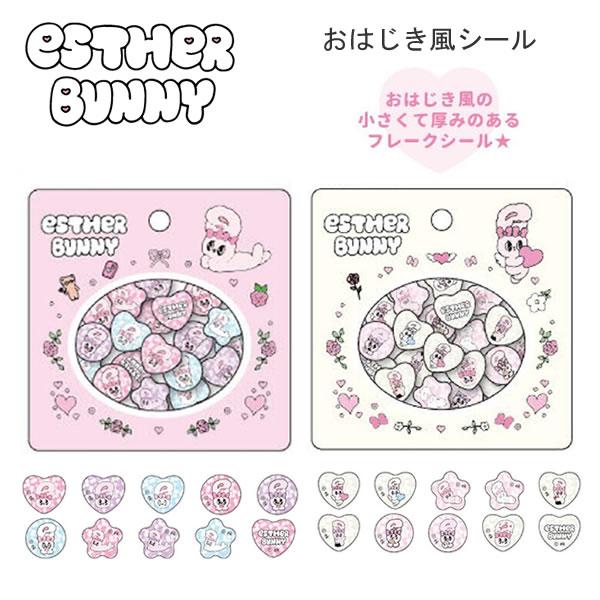 サンスター文具 エスターバニー おはじき風シール うさぎ ESTHER BUNNY