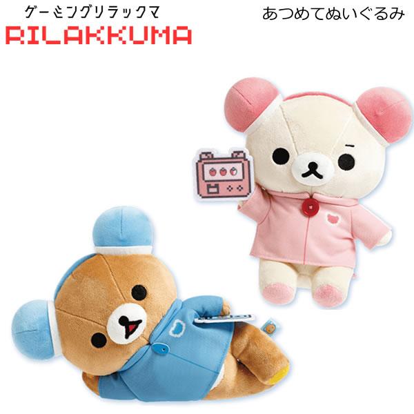 San-X（サンエックス） リラックマ あつめて ぬいぐるみ ゲーミング