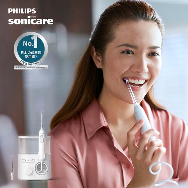 Philips（フィリップス） ソニッケアーパワーフロッサー 3000 口腔洗浄