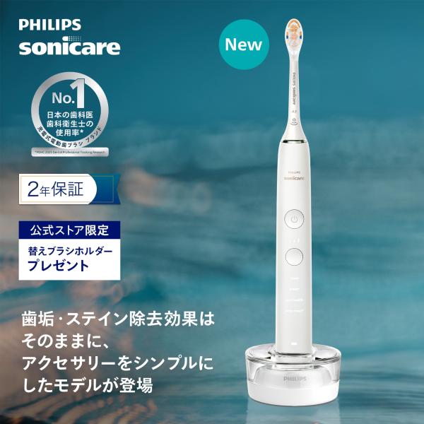 Philips（フィリップス） 電動歯ブラシ 音波歯ブラシ ソニッケアー