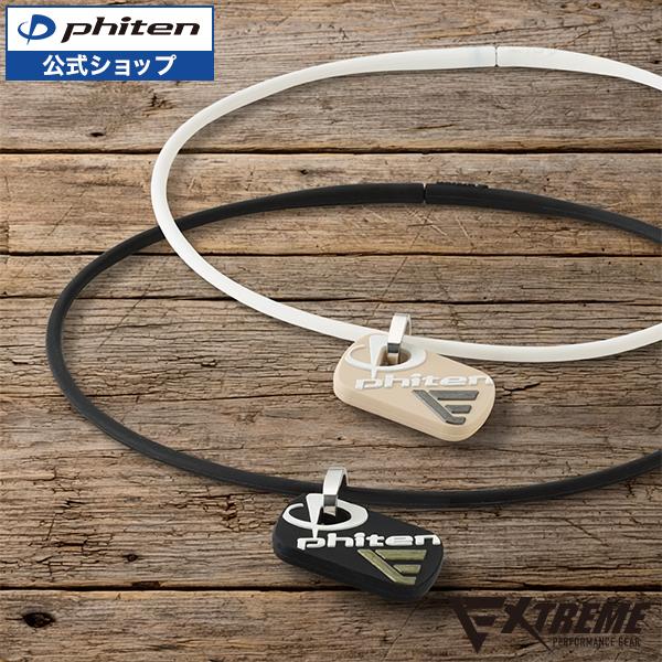 Phiten（ファイテン） RAKUWAネックレス EXTREME ドッグタグ