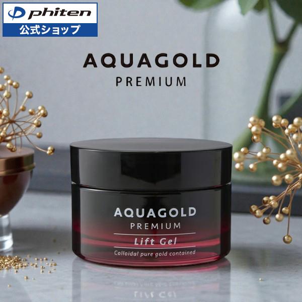 Phiten（ファイテン） アクアゴールド プレミアム リフトジェル【公式
