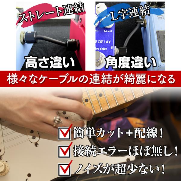 Phoenix ソルダーレスケーブル パッチケーブル お試し ペダルボード