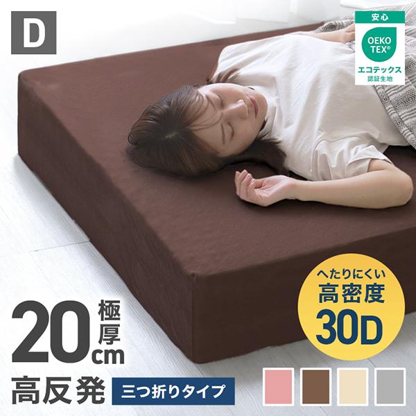 WEIMALL（ウェイモール） マットレス 三つ折り ダブル 高反発