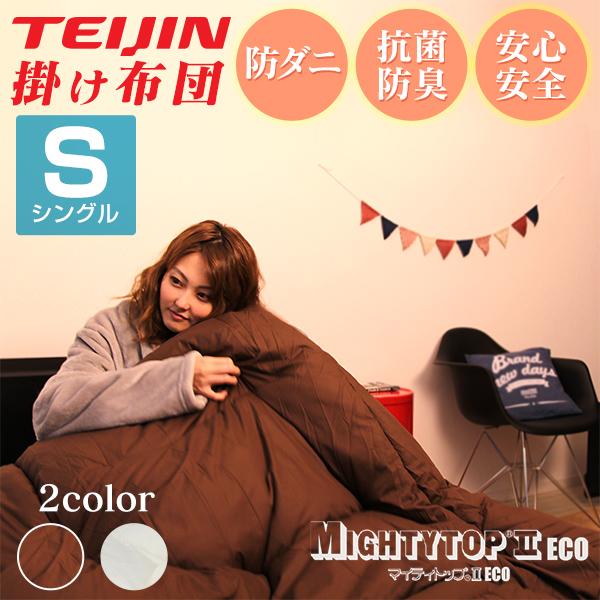 WEIMALL（ウェイモール） 掛け布団 シングル 洗える 暖かい 冬用 防