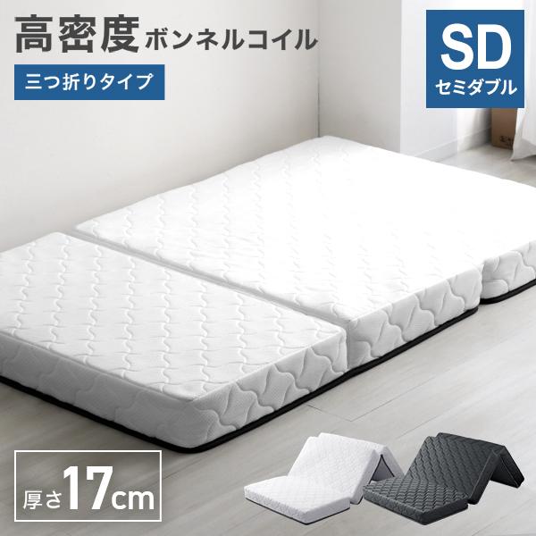 WEIMALL（ウェイモール） マットレス セミダブル ボンネルコイル 三