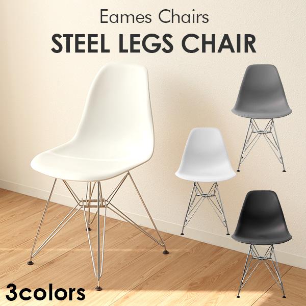 ダイニングチェア イームズチェア リプロダクト DSR eames シェル