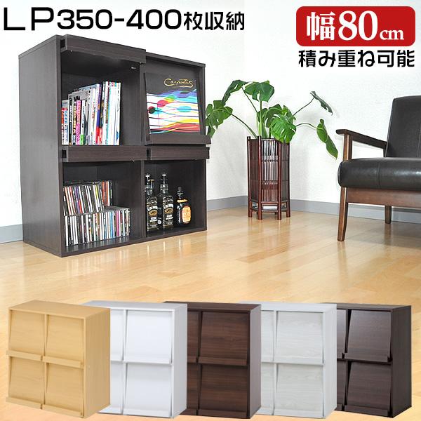 レコードラック レコード LP 収納 幅80cm 本棚 ディスプレイラック