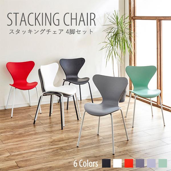 4脚セット】スタッキングチェア ダイニングチェア 会議用椅子 ブラック