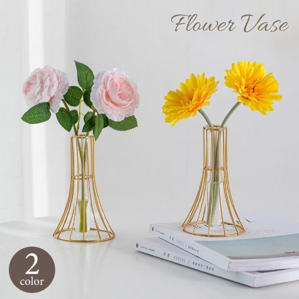 花瓶 花器 フラワーベース 一輪挿し フラワースタンド インテリア 卓上