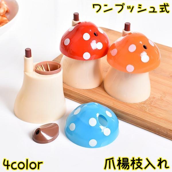 plusnao（プラスナオ） 爪楊枝入れ 爪楊枝ホルダー ワンプッシュ式