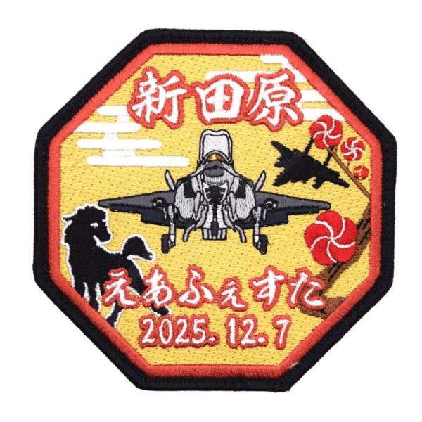 パッチ 航空自衛隊 新田原基地航空祭2025限定パッチ PA-NYUTA-2025-TZ