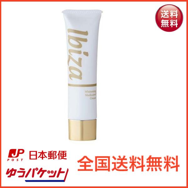 イビサクリーム Ibiza 35g イビサ 美白 ボディケア 黒ずみ ケア 効果