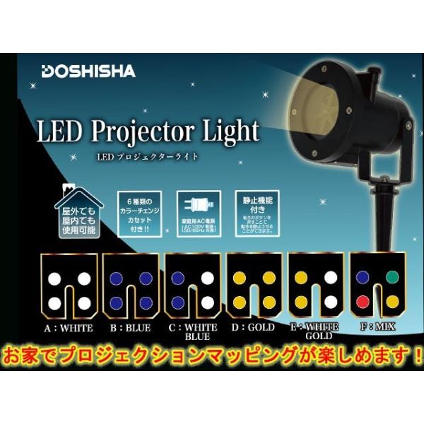 クリスマス イルミネーション LEDプロジェクターライト 3パターン 6
