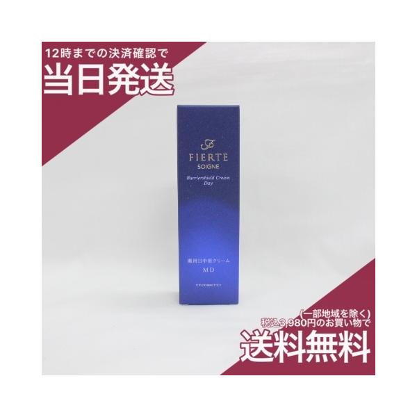 CPコスメティクス ソワーニュ フィエルテ バリアシールド クリーム