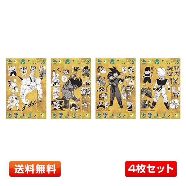 ドラゴンボール EXPO2025『DRAGON BALL』 ポストカード4枚セット(3