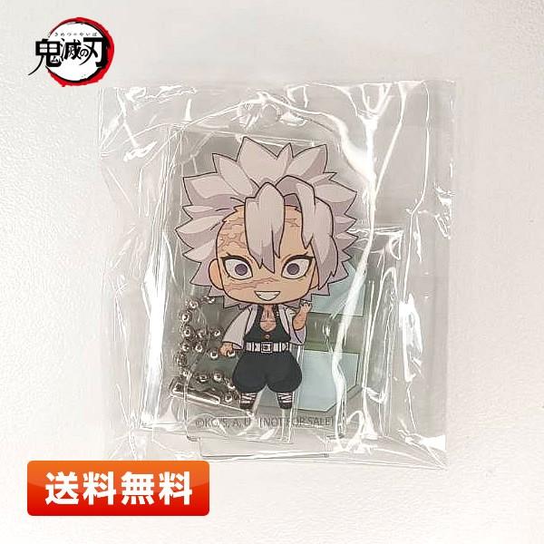 送料無料】鬼滅の刃 アクリルスタンドボールチェーン 不死川実弥