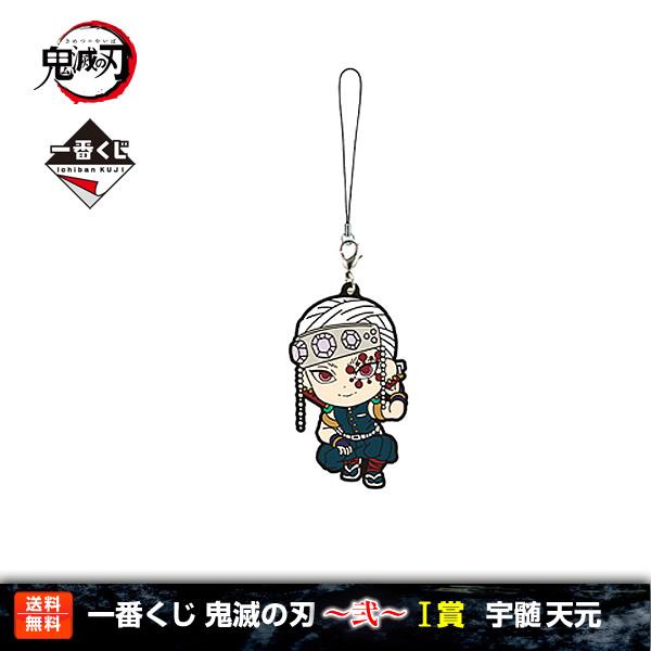 送料無料】鬼滅の刃 一番くじ 〜弐〜 宇髄 天元 I賞(柱合会議ラバー