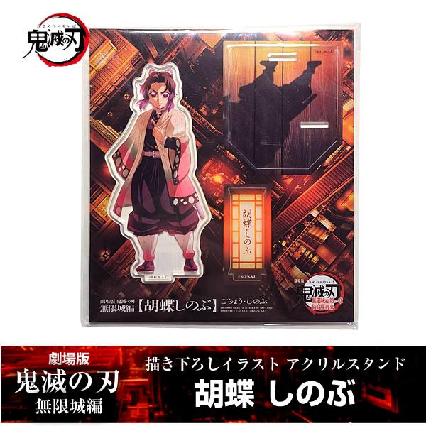 ANIPLEX（アニプレックス） 描き下ろしイラスト アクリルスタンド 胡蝶