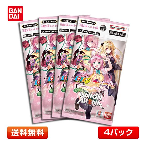 BANDAI（バンダイ） 【4パック】UNION ARENA ブースターパック To LOVE