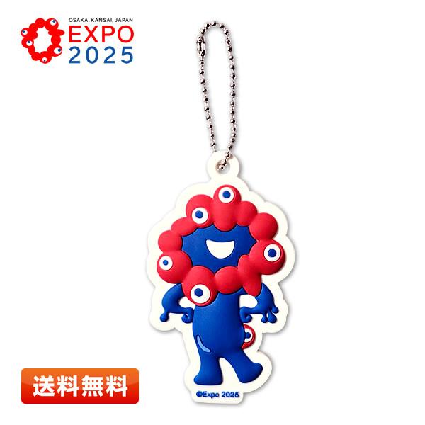 EXPO2025 ミャクミャク 3D ラバーマスコット キーチェーン D 大阪