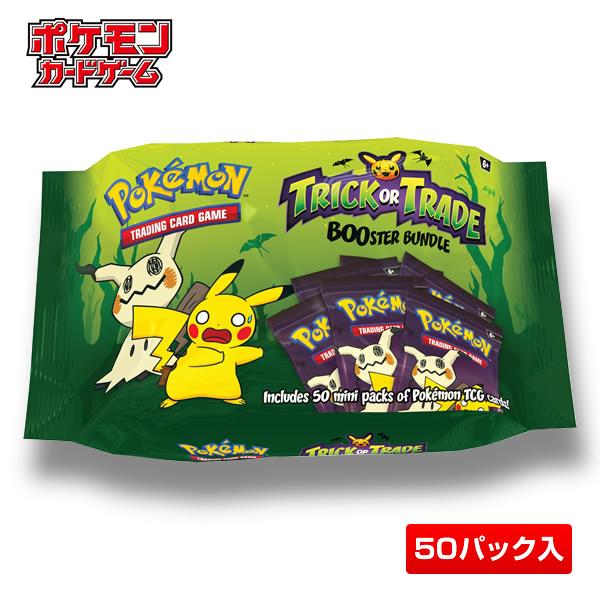 ポケモンカードゲーム TRICK OR TRADE（トリックオアトレード）BOOSTER