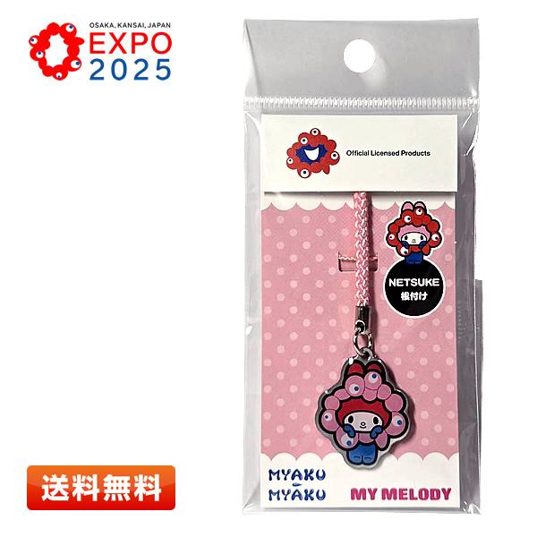 sanrio（サンリオ） 大阪・関西万博 マイメロディ×ミャクミャク