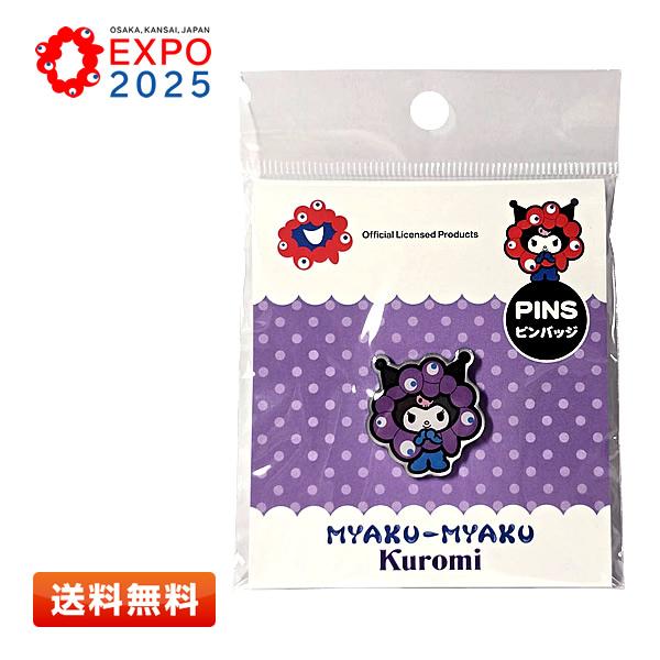 sanrio（サンリオ） 大阪・関西万博 クロミ×ミャクミャク ピンバッジ