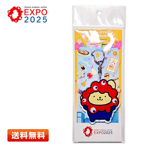 sanrio（サンリオ） ミャクミャク なりきりアクリルキーホルダー立ち