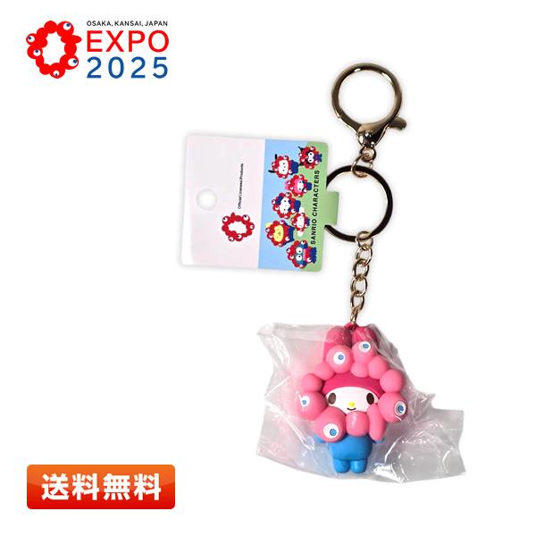 sanrio（サンリオ） ミャクミャク なりきり立体マスコットカラー