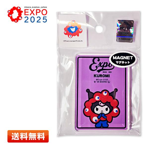 クロミ ミャクミャク なりきりアクリルマグネット KU サンリオ