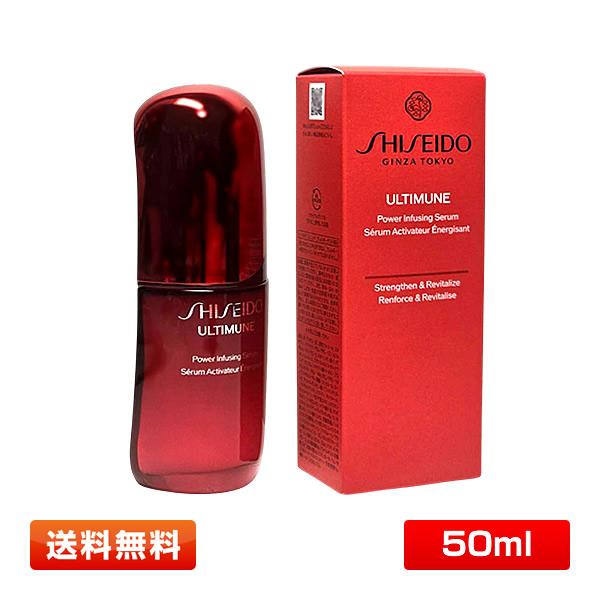 SHISEIDO アルティミューン 資生堂/SHISEIDO パワライジング セラム