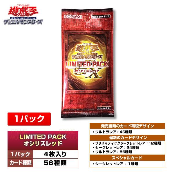primeworldjp_yugioh229-1