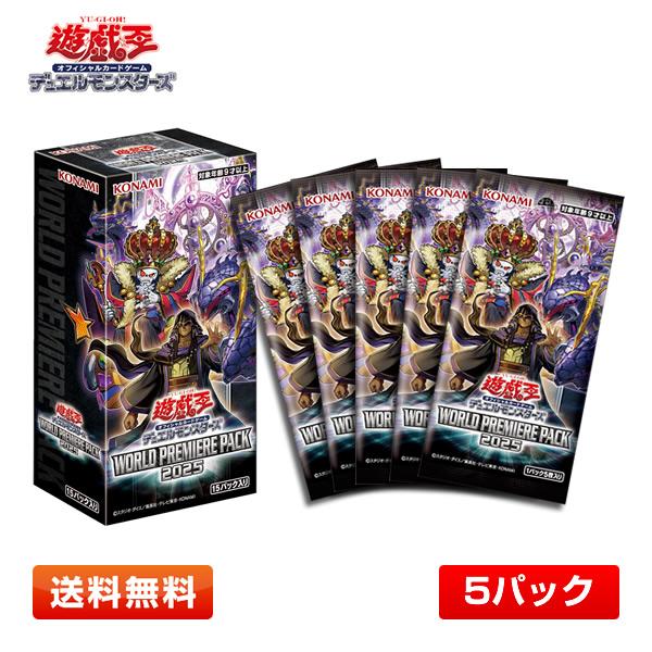 コナミデジタルエンタテインメント 【5パック】遊戯王OCG WORLD
