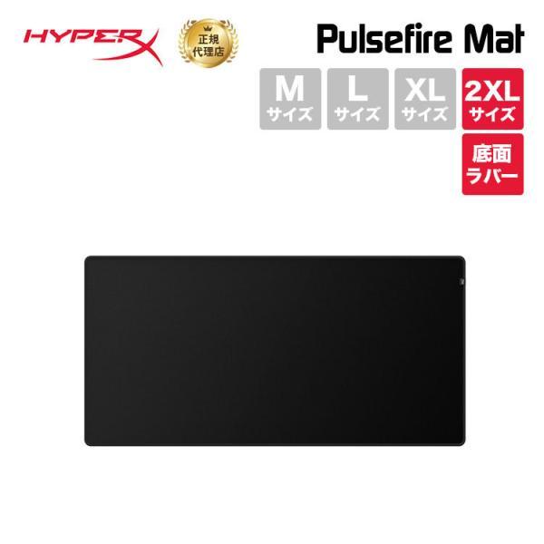 HyperX Pulsefire Mat 2XL ゲーミング マウスパッド 2XLサイズ 布製