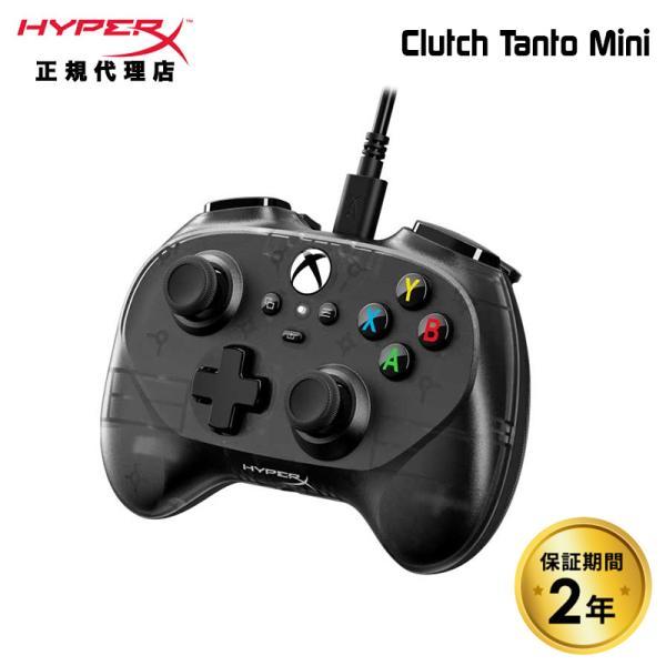 HyperX Clutch Tanto Mini 有線 ゲーミングコントローラー Xbox公式