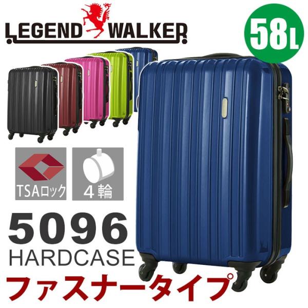 LEGEND WALKER（レジェンドウォーカー） スーツケース ファスナー