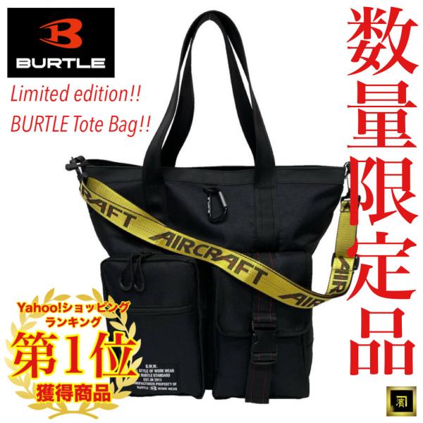 BURTLE（バートル） 4069 BURTLE 数量限定品 AIRCRAFT エアークラフト