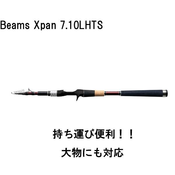 フィッシュマン Beams Xpan(ビームス エクスパン)7.10LHTS テレスコ