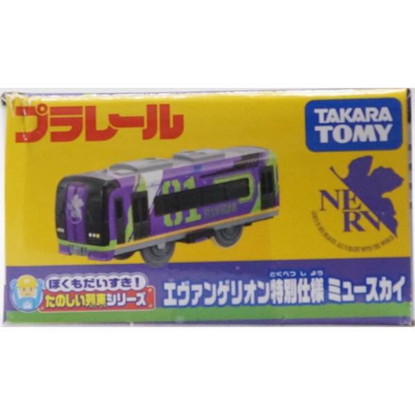 タカラトミー（TAKARA TOMY） プラレール ぼくもだいすき！たのしい