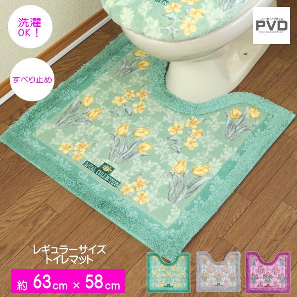 ROYAL COLLECTION（オカ） トイレマット グリーン 緑 オカ ロイヤル
